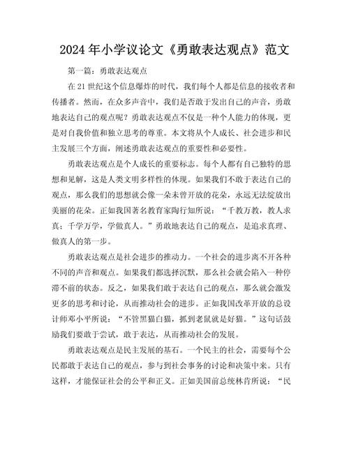 勇气 议论文 张海迪-第2张图片-厚德教育培训 勇气 议论文 张海迪-第2张图片-厚德教育培训