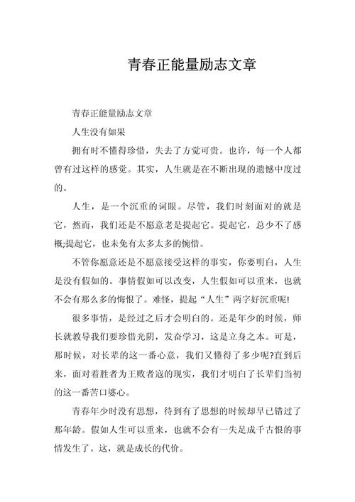 何为zheng能量?其价值何在?-第3张图片-厚德教育培训 何为zheng能量?其价值何在?-第3张图片-厚德教育培训
