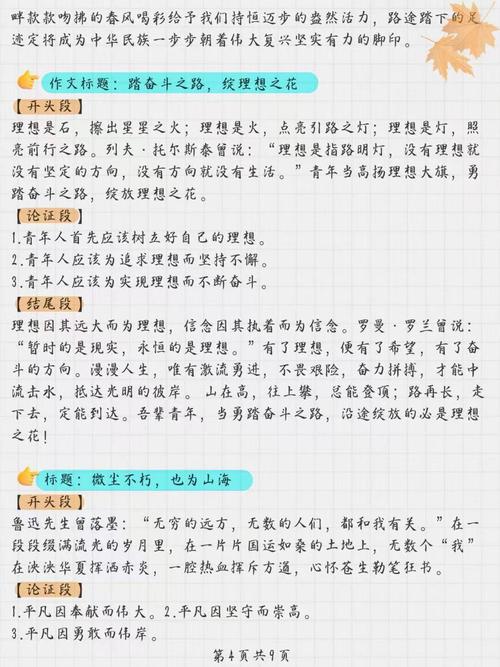 议论文素材如何有效理解与运用？-第2张图片-厚德教育培训