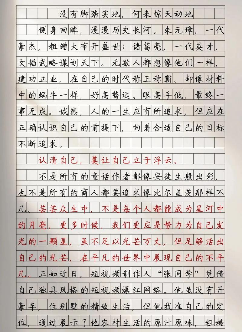 如何避免随波逐流，保持独立思考？-第3张图片-厚德教育培训