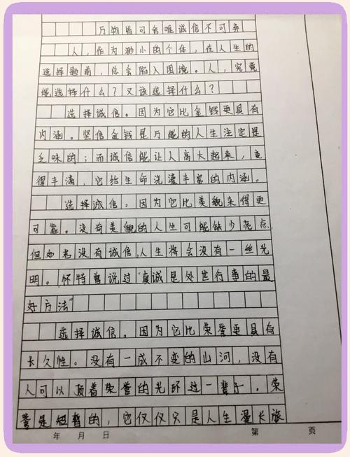 人无信不立，诚信为何是立身之本？-第3张图片-厚德教育培训