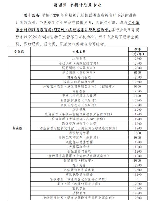 旅游单招单考具体考哪些科目内容？-第3张图片-厚德教育培训