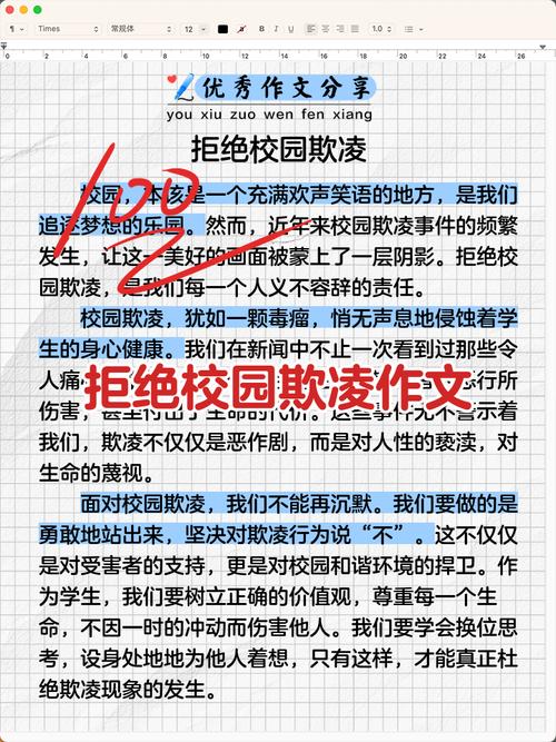 校园暴力 议论文-第1张图片-厚德教育培训