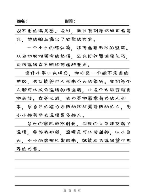 小中见大，如何以情动人？-第2张图片-厚德教育培训