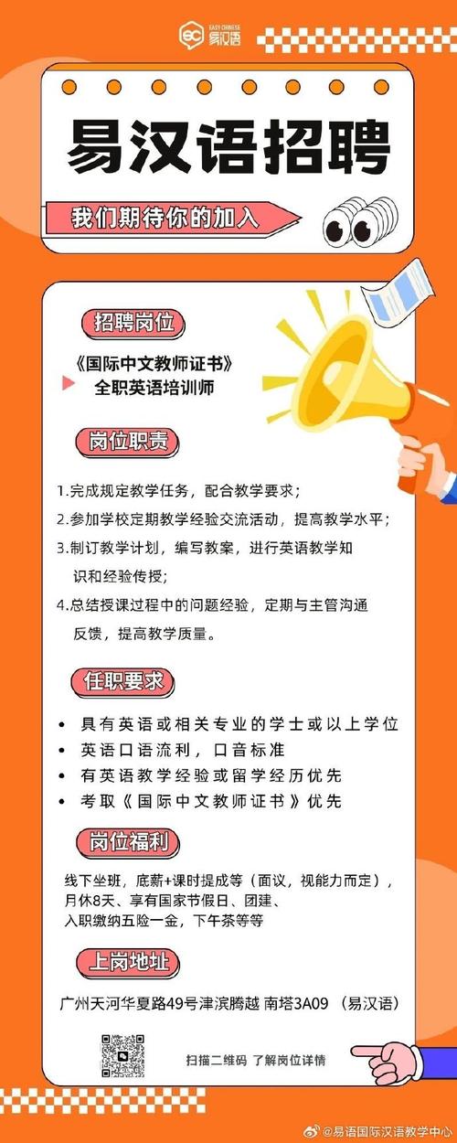 无锡朗悦英语培训招聘什么岗位?-第1张图片-厚德教育培训 无锡朗悦英语培训招聘什么岗位?-第1张图片-厚德教育培训