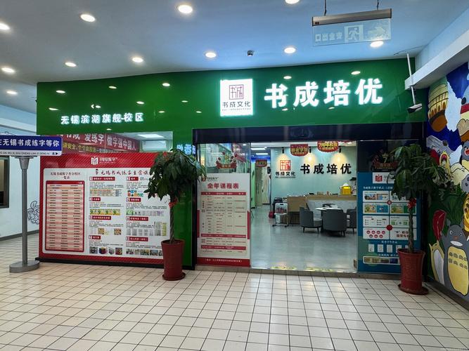 无锡朗悦英语培训招聘什么岗位？-第3张图片-厚德教育培训