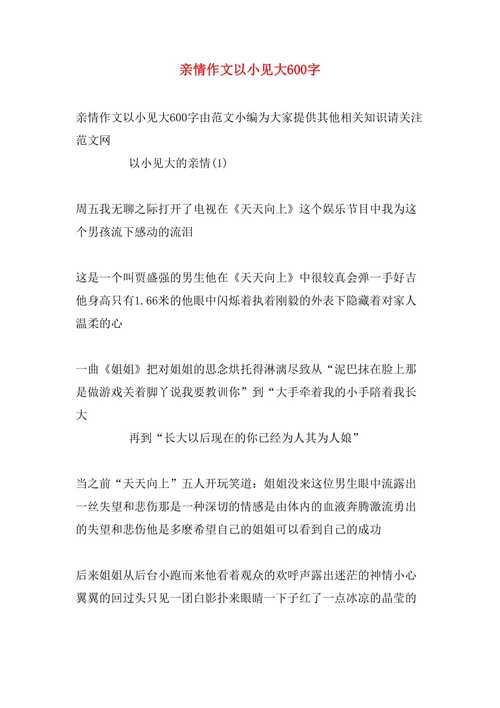 小事如何承载大主题？-第3张图片-厚德教育培训