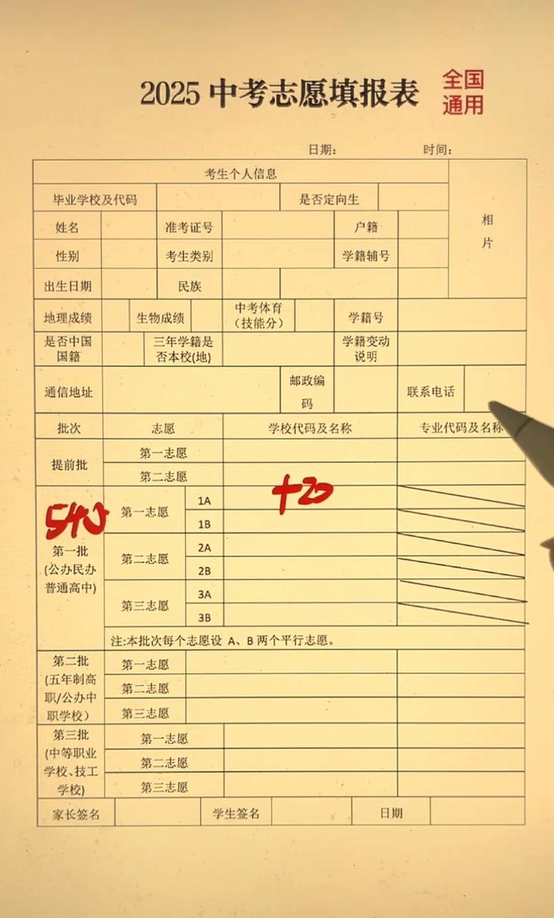 2025单考单招填志愿要注意哪些事项？-第2张图片-厚德教育培训