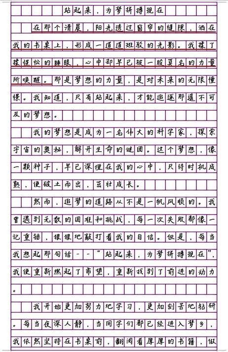 心比天高，理想与现实的边界何在？-第2张图片-厚德教育培训