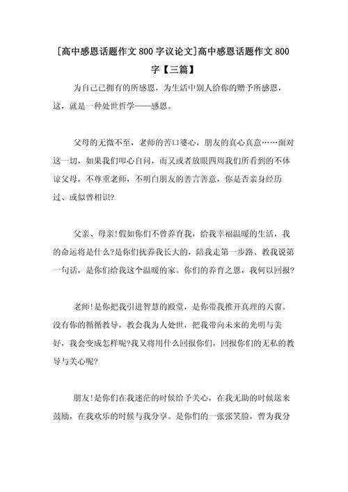 见利忘义者何谈感恩?-第1张图片-厚德教育培训 见利忘义者何谈感恩?-第1张图片-厚德教育培训