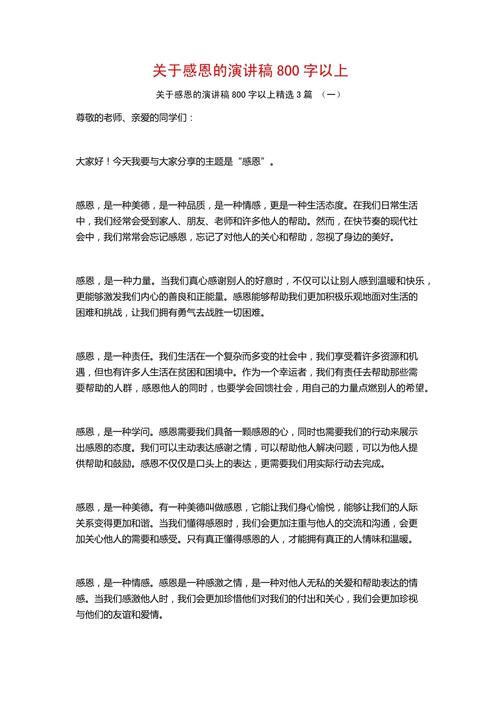 见利忘义者何谈感恩?-第3张图片-厚德教育培训 见利忘义者何谈感恩?-第3张图片-厚德教育培训