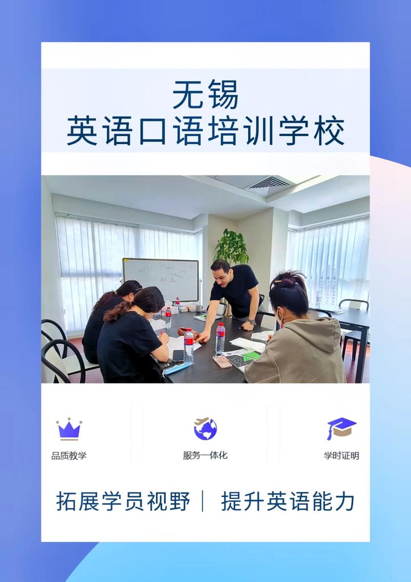 中级英语口语培训怎么报名？-第3张图片-厚德教育培训