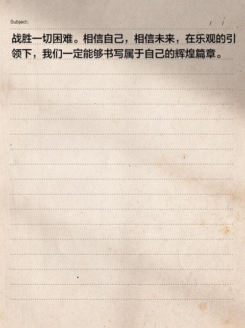 乐观向上是人生必需的精神力量吗？-第3张图片-厚德教育培训