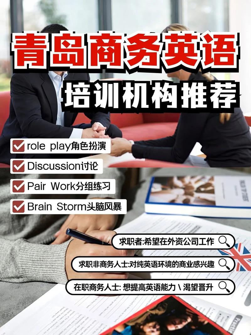 青岛商务英语高级培训如何选?-第1张图片-厚德教育培训 青岛商务英语高级培训如何选?-第1张图片-厚德教育培训