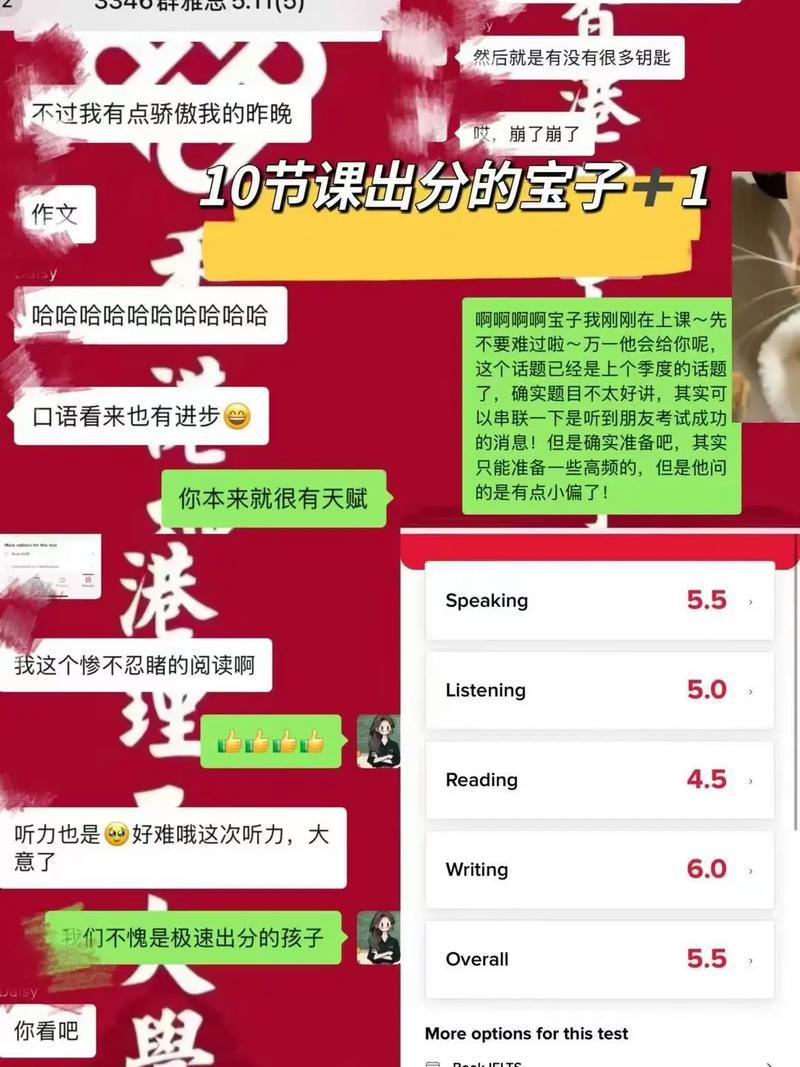 雅思网课哪家好？怎么选才有效？-第2张图片-厚德教育培训