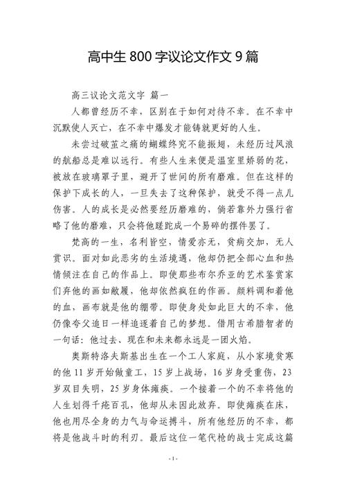 议论文佳作如何欣赏?-第2张图片-厚德教育培训 议论文佳作如何欣赏?-第2张图片-厚德教育培训