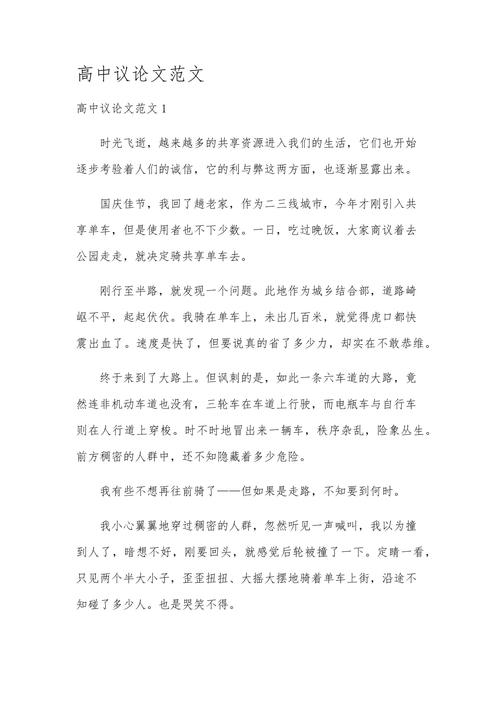 议论文佳作如何欣赏?-第3张图片-厚德教育培训 议论文佳作如何欣赏?-第3张图片-厚德教育培训