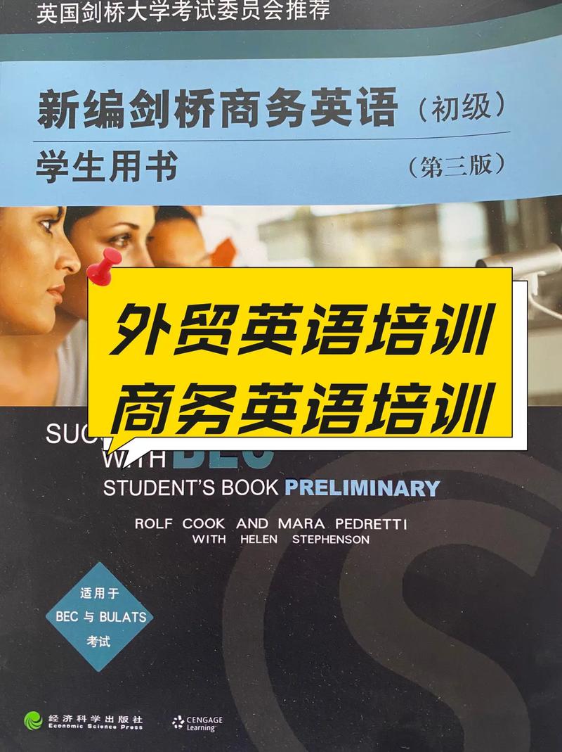 外贸培训课程是否包含英语内容?-第3张图片-厚德教育培训 外贸培训课程是否包含英语内容?-第3张图片-厚德教育培训
