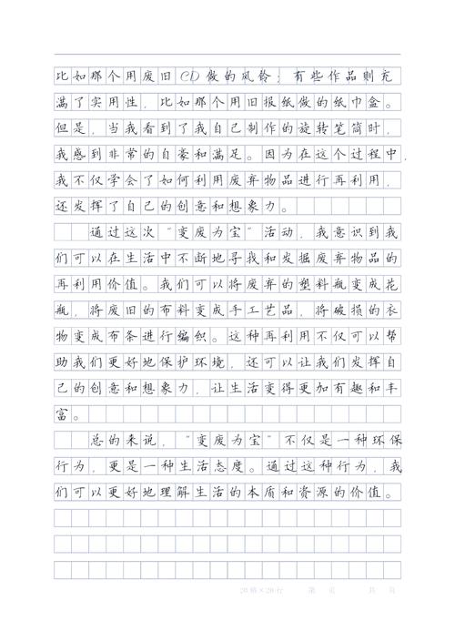 议论文变废为宝如何写出新意与深度？-第3张图片-厚德教育培训