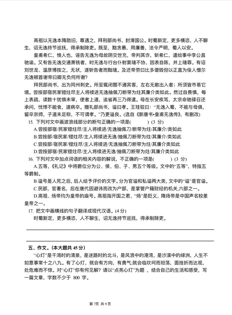 2025单考单招语文考什么?-第2张图片-厚德教育培训 2025单考单招语文考什么?-第2张图片-厚德教育培训