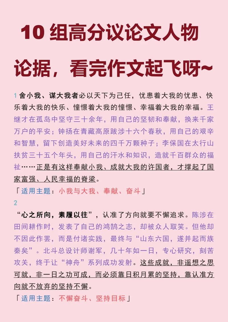 2012广东议论文的核心论点是什么？-第2张图片-厚德教育培训