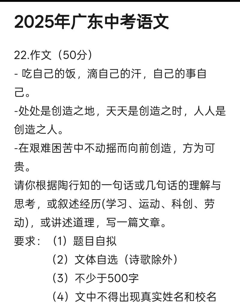2012广东议论文的核心论点是什么？-第3张图片-厚德教育培训