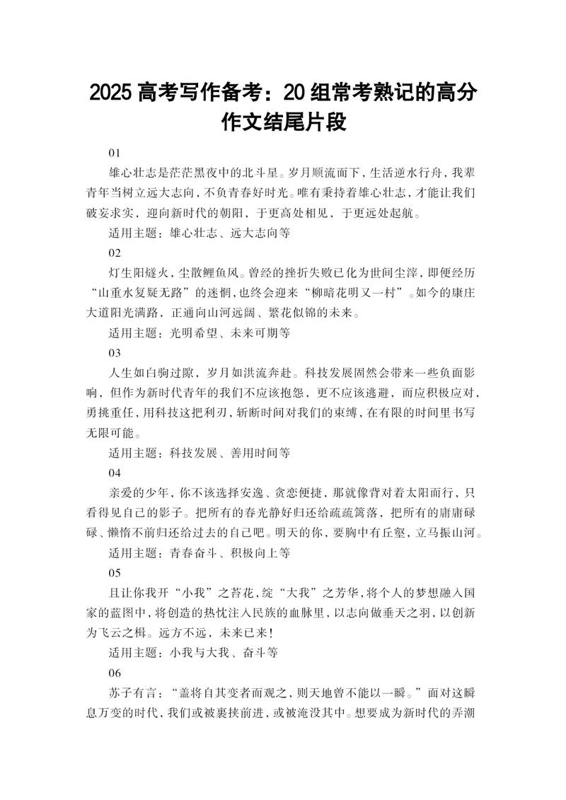 狗尾草何以成议论文经典素材？-第3张图片-厚德教育培训