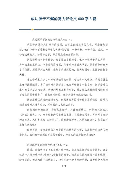 议论成功的关键究竟在何处？-第2张图片-厚德教育培训