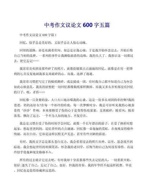 误会(议论文)600-第2张图片-厚德教育培训