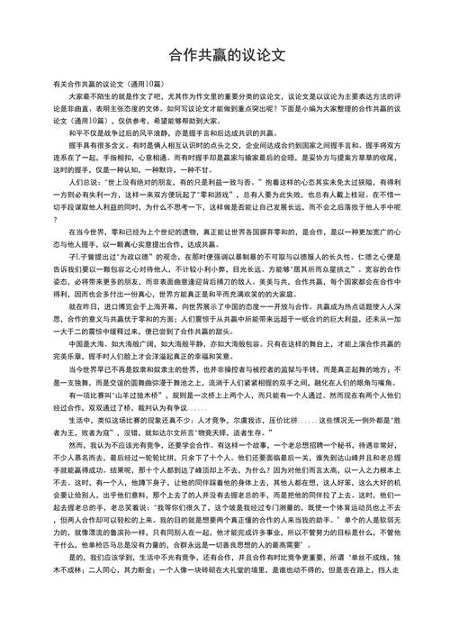 合作的价值究竟体现在何处？-第2张图片-厚德教育培训