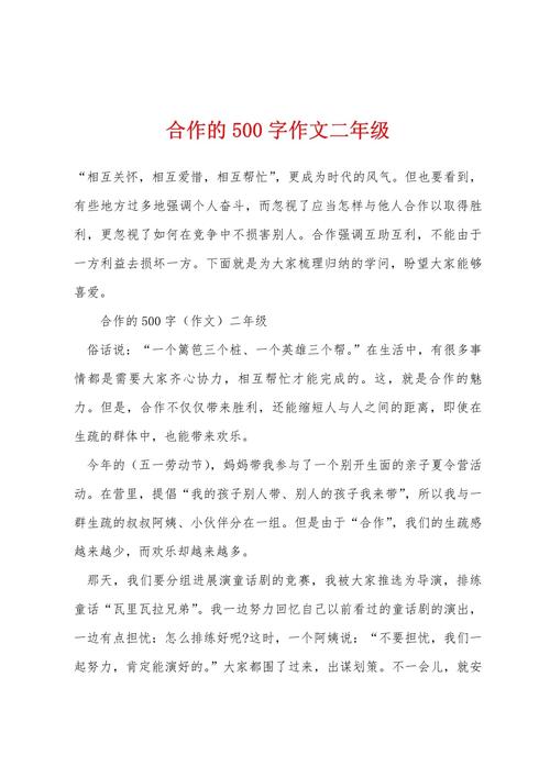 合作的价值究竟体现在何处？-第3张图片-厚德教育培训