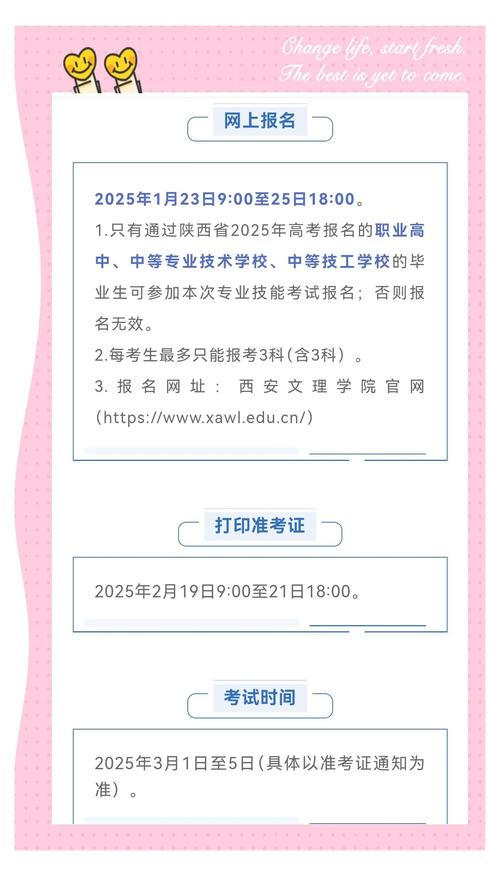 兰州文理学院单招网单招-第3张图片-厚德教育培训