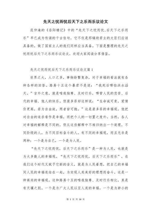 有关 平衡 议论文-第1张图片-厚德教育培训 有关 平衡 议论文-第1张图片-厚德教育培训