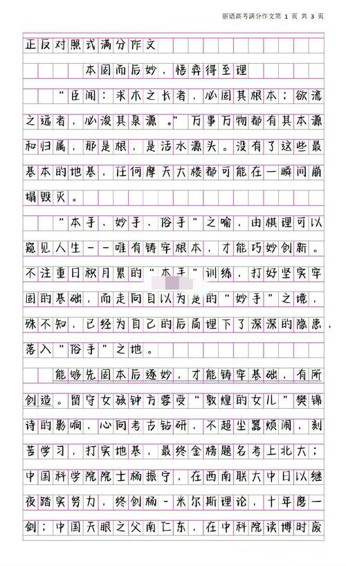 有关 平衡 议论文-第3张图片-厚德教育培训 有关 平衡 议论文-第3张图片-厚德教育培训