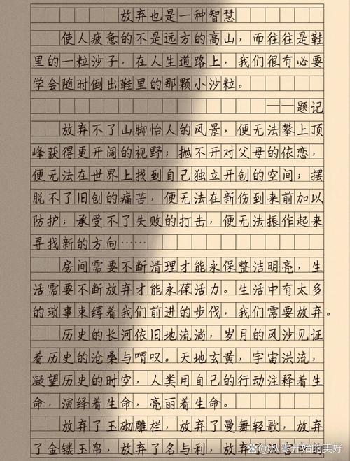 舍与得，人生该如何权衡？-第2张图片-厚德教育培训