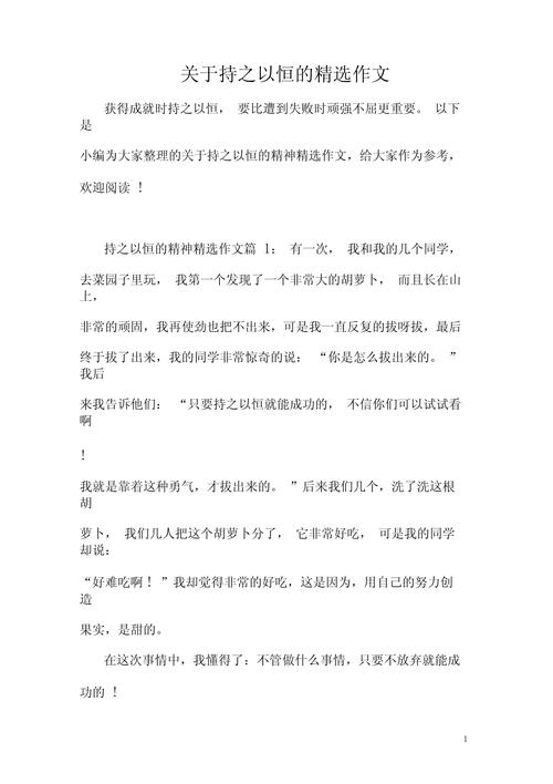 为何持之以恒方能成事？-第2张图片-厚德教育培训