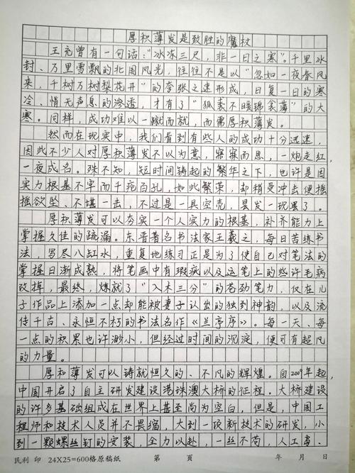 厚积薄发,积累与绽放的辩证关系?-第3张图片-厚德教育培训 厚积薄发,积累与绽放的辩证关系?-第3张图片-厚德教育培训