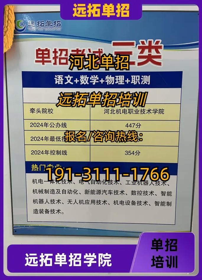 邢台单招招口腔专业吗？-第3张图片-厚德教育培训