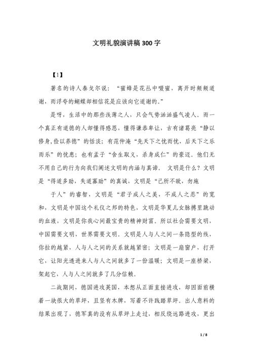 礼貌为何不可或缺？-第2张图片-厚德教育培训