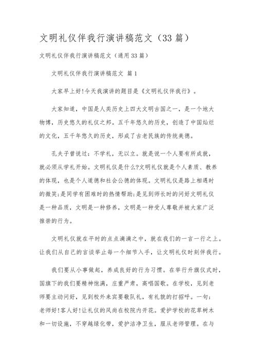 礼貌为何不可或缺？-第3张图片-厚德教育培训