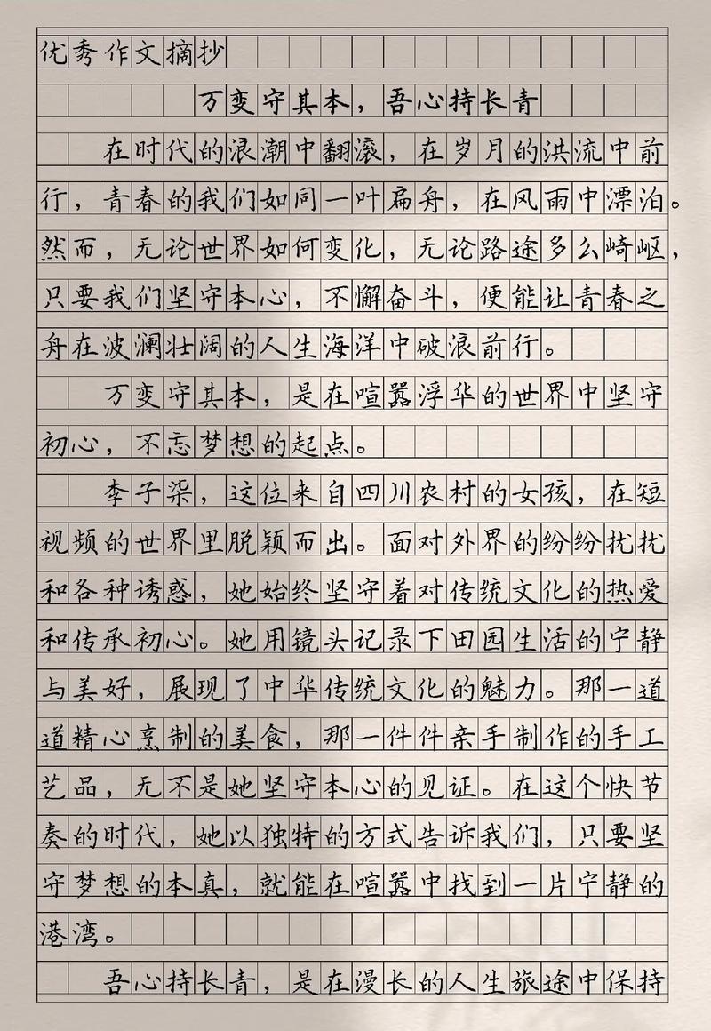 舍本逐末，为何我们常迷失根本？-第2张图片-厚德教育培训