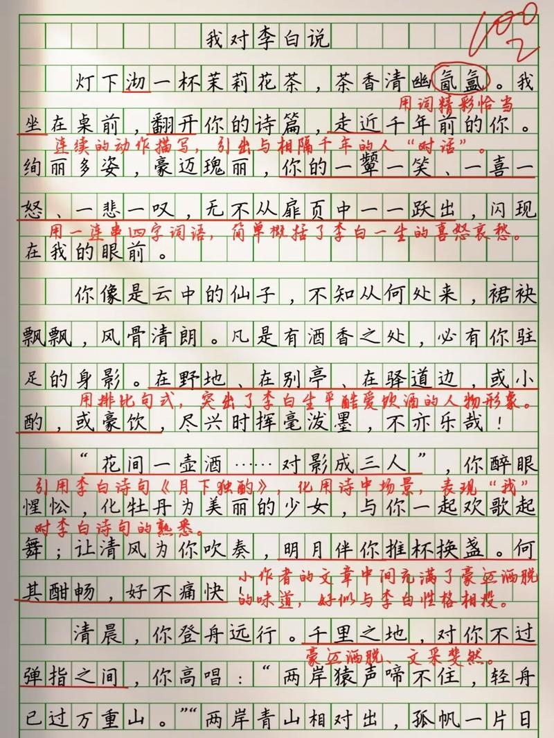 李白作文议论文，如何解读其思想与文风？-第3张图片-厚德教育培训