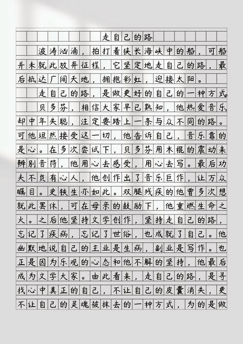 人生之路当如何抉择才无悔？-第2张图片-厚德教育培训