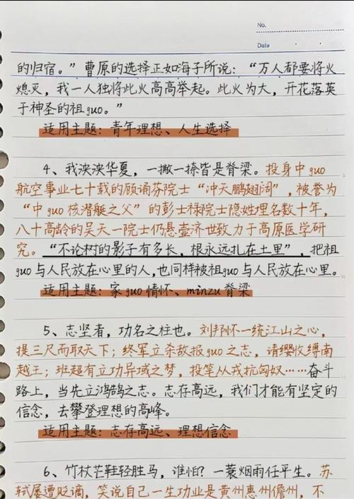 人生之路当如何抉择才无悔？-第3张图片-厚德教育培训