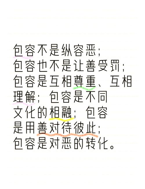 包容非议？反议论何解？-第3张图片-厚德教育培训