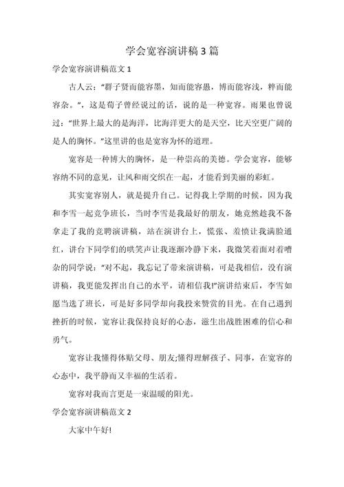 包容非议？反议论何解？-第1张图片-厚德教育培训