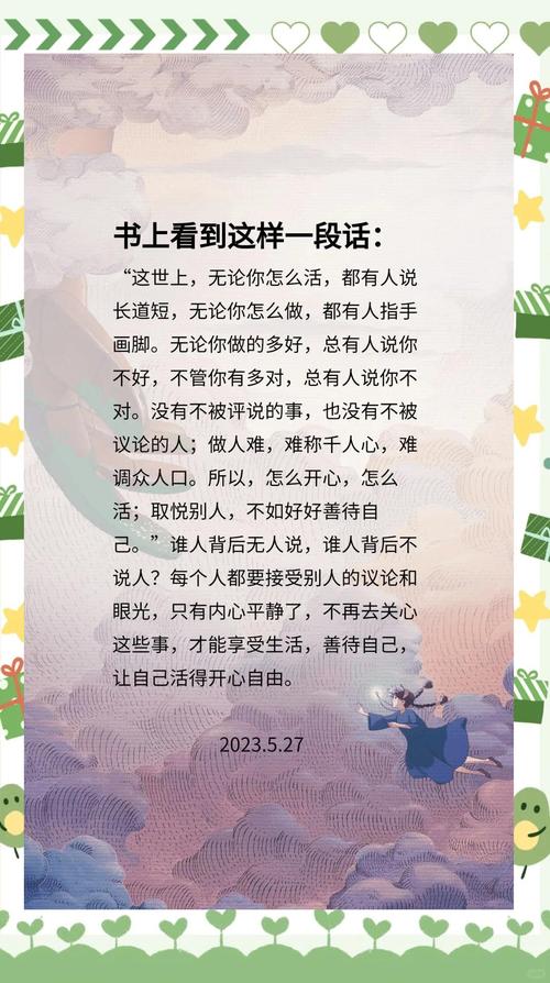 包容非议？反议论何解？-第2张图片-厚德教育培训