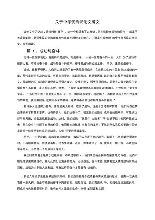 2010年中考议论文考了什么主题？-第1张图片-厚德教育培训