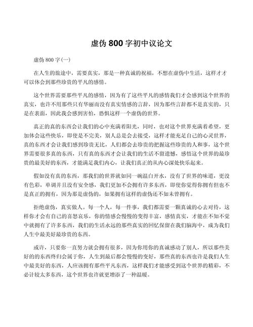 2010年中考议论文考了什么主题？-第2张图片-厚德教育培训
