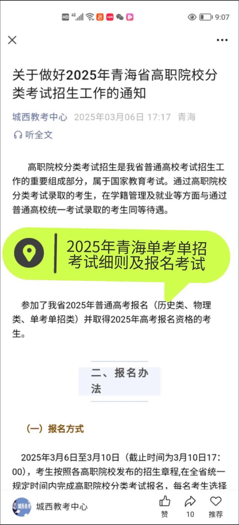 2025单考单招政策有哪些新变化?-第1张图片-厚德教育培训 2025单考单招政策有哪些新变化?-第1张图片-厚德教育培训
